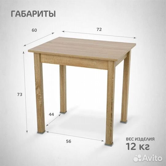 Кухонный стол и табуретки