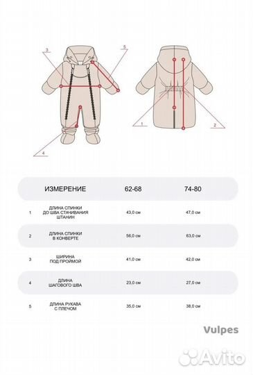 Комбинезон