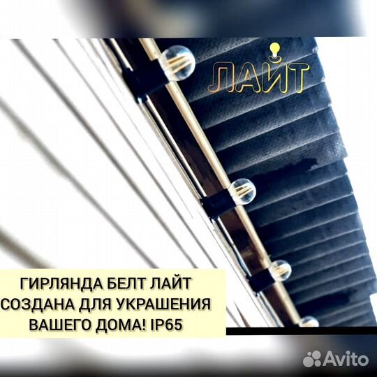 Гирлянда Уличная