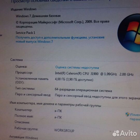 Новый 4х-ядерный компьютер