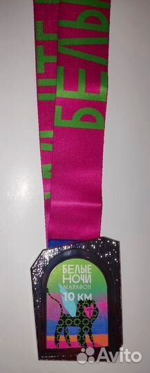 Белые ночи 2023 Медаль финишёра 10км