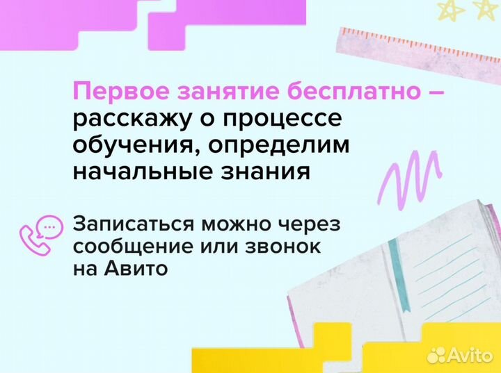 Репетитор по математике. с 5-11 ЕГЭ / ОГЭ онлайн