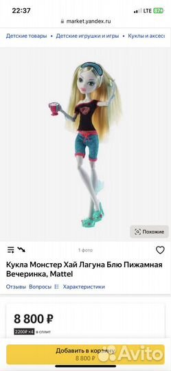Кукла Монстер Хай monster high Лагуна Блю