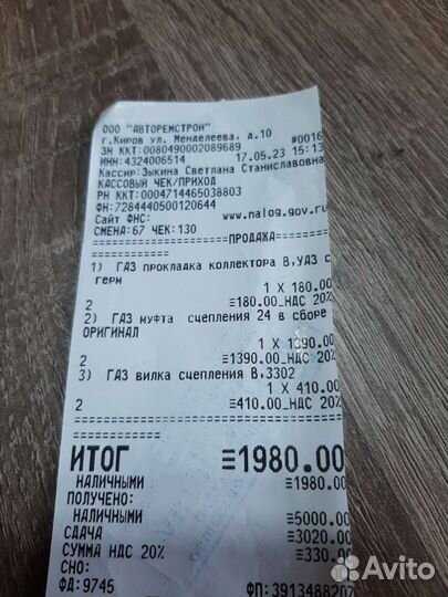 Муфта выключения сцепления в сборе