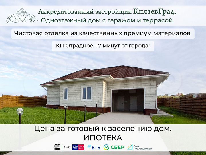 Дом 104 м² на участке 7 сот.