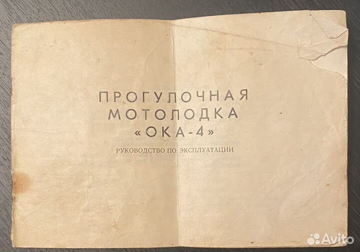 Продам лодку с мотором