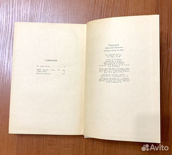 Букинистические книги. Справочник