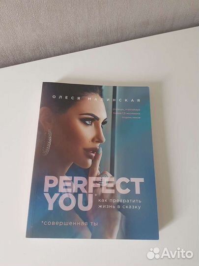 Книга Олеся Малинская 