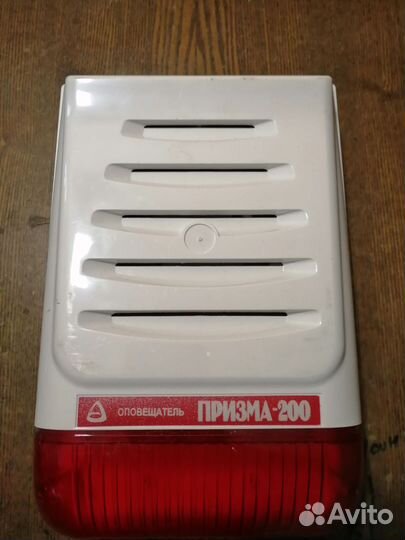 Оповещатель охранно-пожарный Призма 200