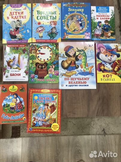 Книги для детей