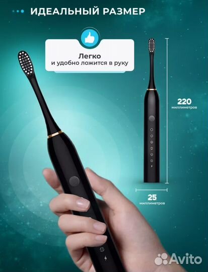 Электрическая зубная щетка