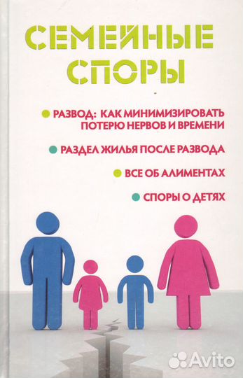 Юрист. Адвокат. Алименты. Развод. Споры о детях. Р