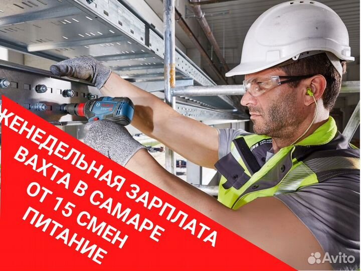 Работа шуруповертом. еженедельная зп