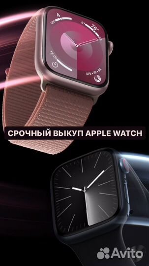 Скупка техники apple