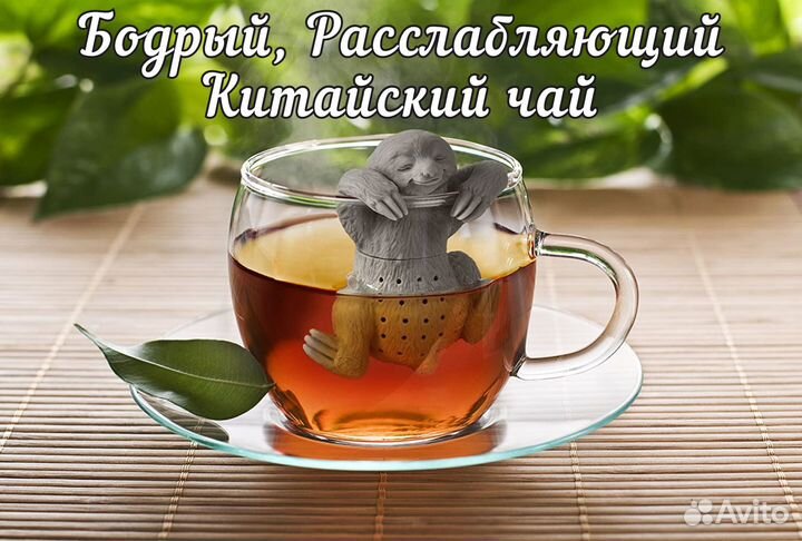 Китайский чай для успокоения