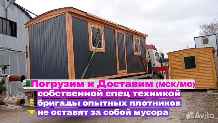 Бытовка строительная