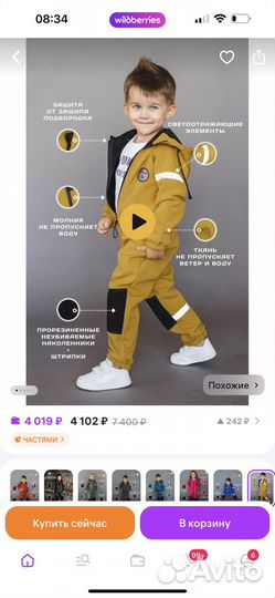 Комбинезон демисезонный 80