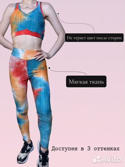 Спортивный костюм женский