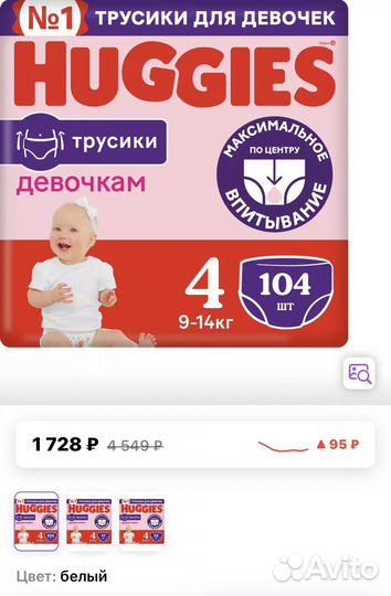 Памперсы трусики детские 4