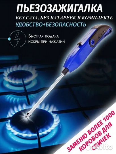 Новая бытовая зажигалка