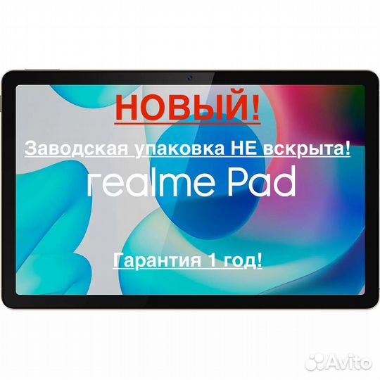 Планшет Realme Pad Wi-Fi 64 гб 10.4