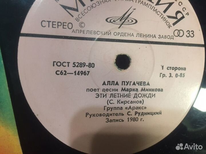 Алла Пугачева поет песни Марка Минкова 1980