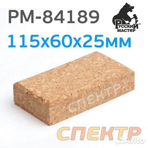 Шлифовальный блочок пробковый 115х60х25мм