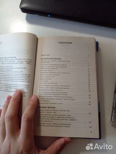 Справочник по физике для огэ Пурышева