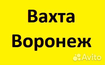 Упаковщик на мясокомбинат Воронежская обл