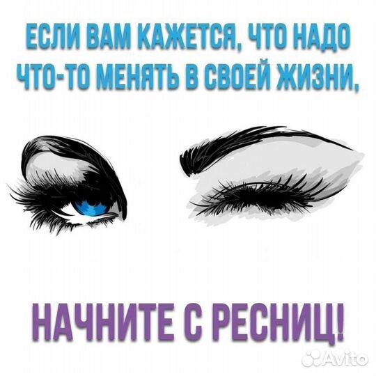 Ламинирование ресниц