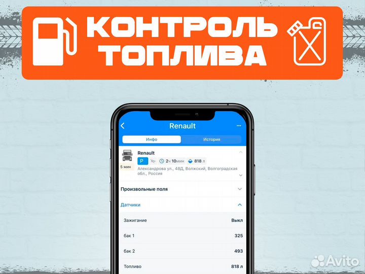 Установка глонасс GPS для уборочных