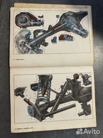 Иллюстрированный журнал ваз-2101 жигули