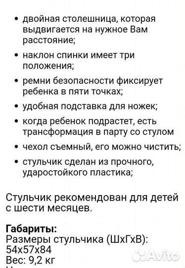 Стульчик трансформер для кормления 2 в 1