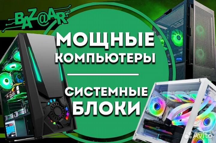 Игровой Пк Core I7/ Rtx 3060 Ti/ 16Gb/ 128Gb Ssd