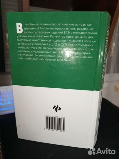 Репетитор по биологии. Подготовка ЕГЭ и ОГЭ