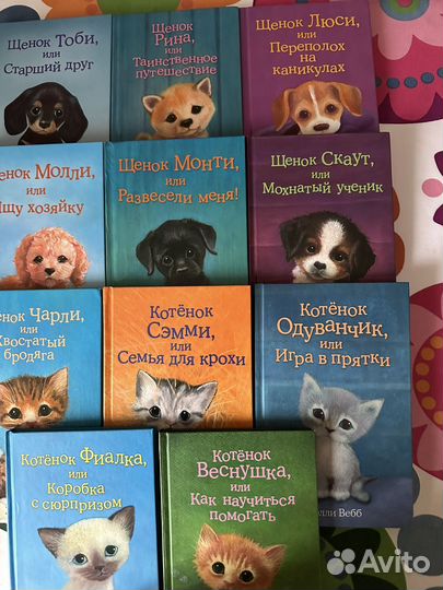 Детские книги Холли вебб