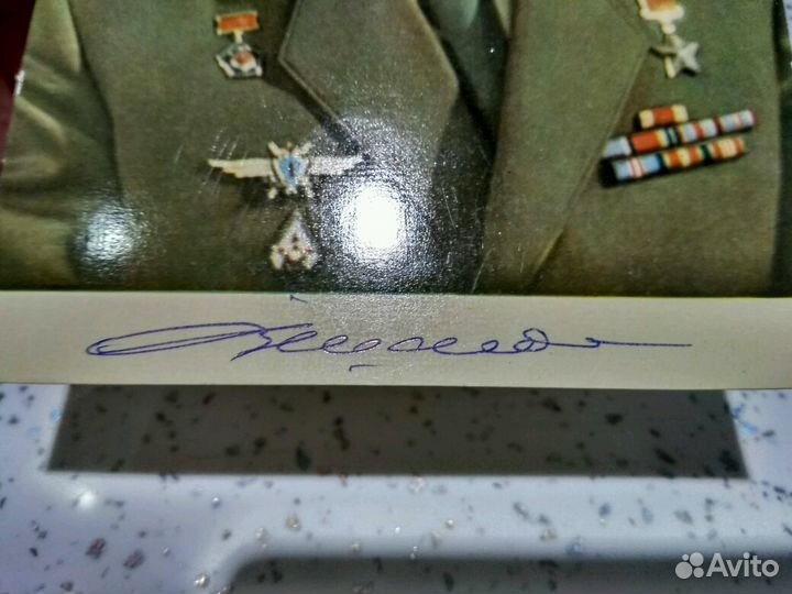 Подпись космонавта СССР Шаталов В.А