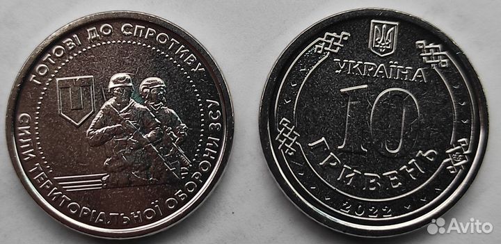 Монеты Украины разменные (обиходные)