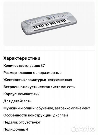 Синтезатор casio SA-75