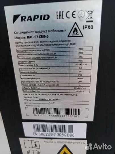 Мобильный кондиционер rapid