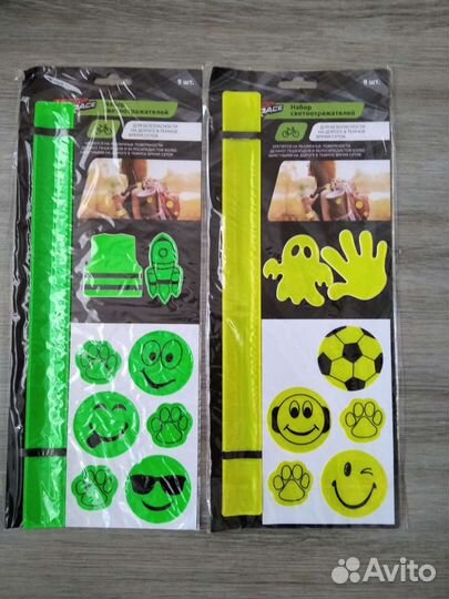 Набор светоотражателей