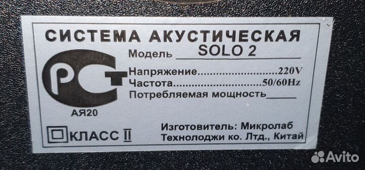 Система акустическая solo 2 microlab