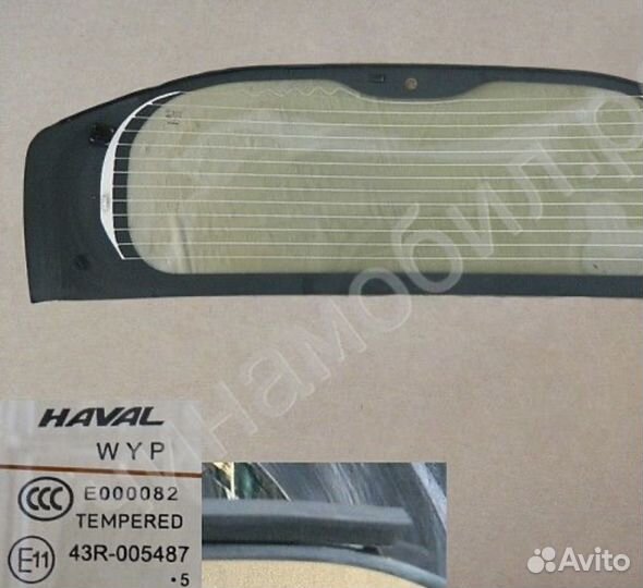 Стекло багажника haval H8 6303100XKW09A 43R-005487