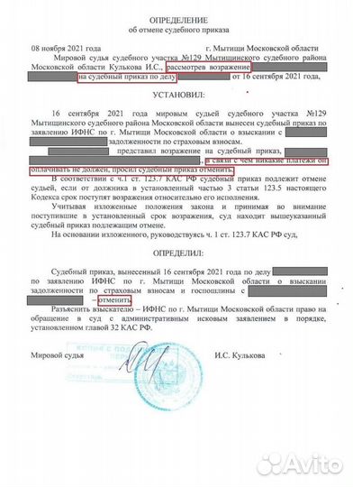Юрист