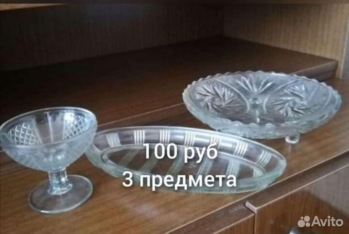 Посуда СССР и др