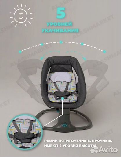 Электрокачели