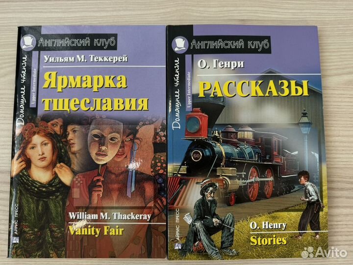 Английский клуб Книги на английском