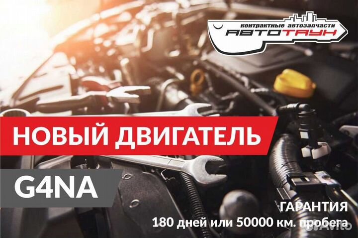 Двигатель hyundai KIA G4NA. IX35 sonata soul sport