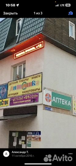 Бегущая строка бу