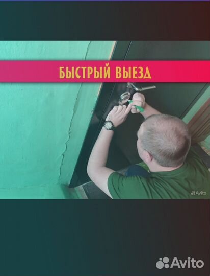 Вскрытие, замена, ремонт замков